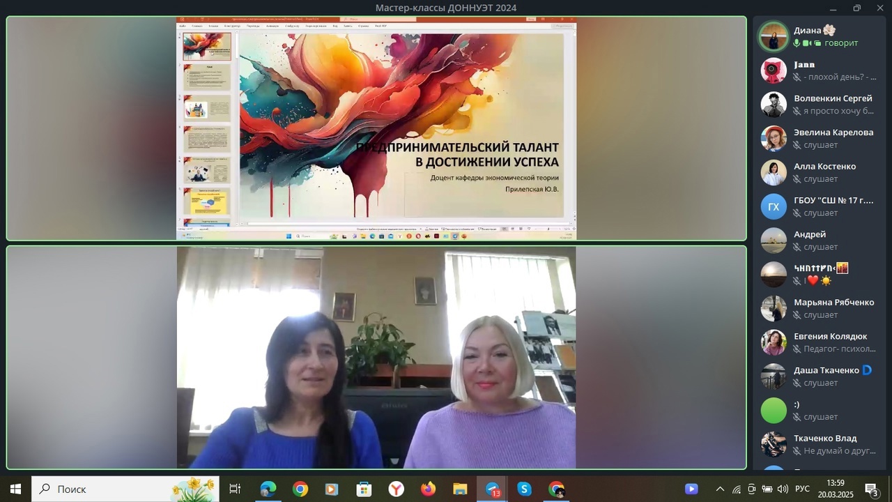 МАСТЕР-КЛАСС «ПРЕДПРИНИМАТЕЛЬСКИЙ ТАЛАНТ- ПУТЬ К УСПЕХУ» ДЛЯ ПРОФИЛЬНОГО «ПРЕДПРИНИМАТЕЛЬСКОГО» 10 КЛАССА.