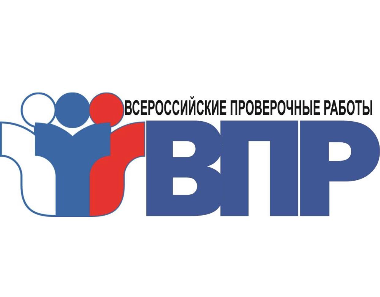 ФИНИШ ВПР.
