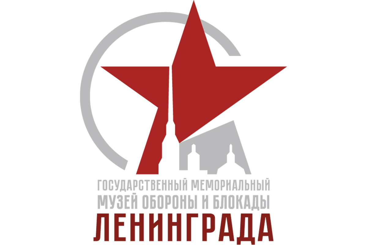Мемориальный музей обороны и блокады Ленинграда