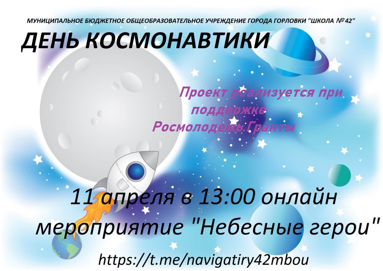 Проект реализуется при поддержке  РосмолодежьГранты#Росмолодёжь #РосмолодёжьГранты.