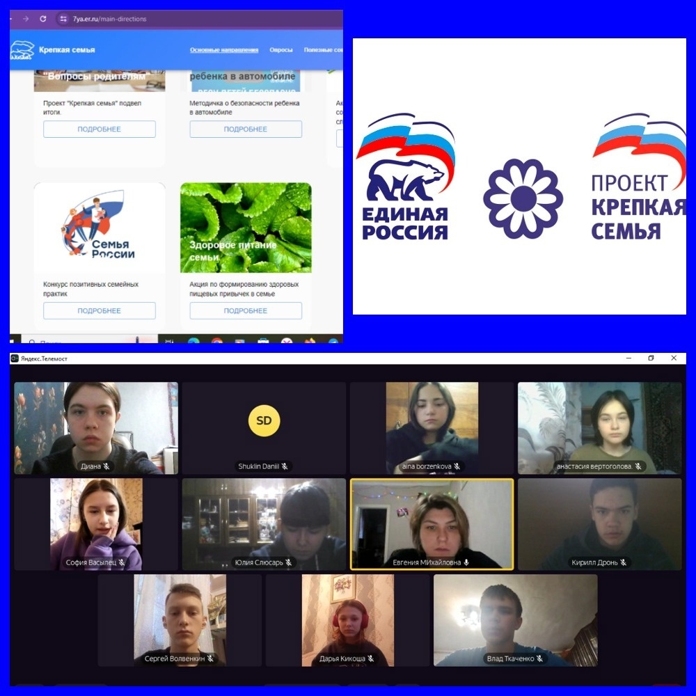 ФЕДЕРАЛЬНЫЙ ПРОЕКТ ПОЛИТИЧЕСКОЙ ПАРТИИ ЕДИНАЯ РОССИЯ «КРЕПКАЯ СЕМЬЯ».