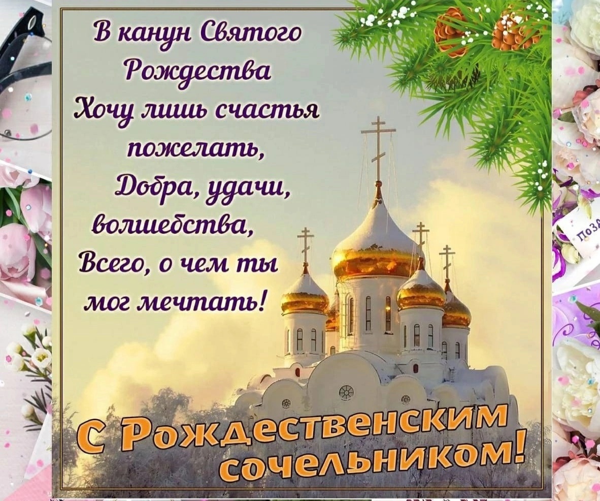 РОЖДЕСТВЕНСКОЕ ЧУДО.
