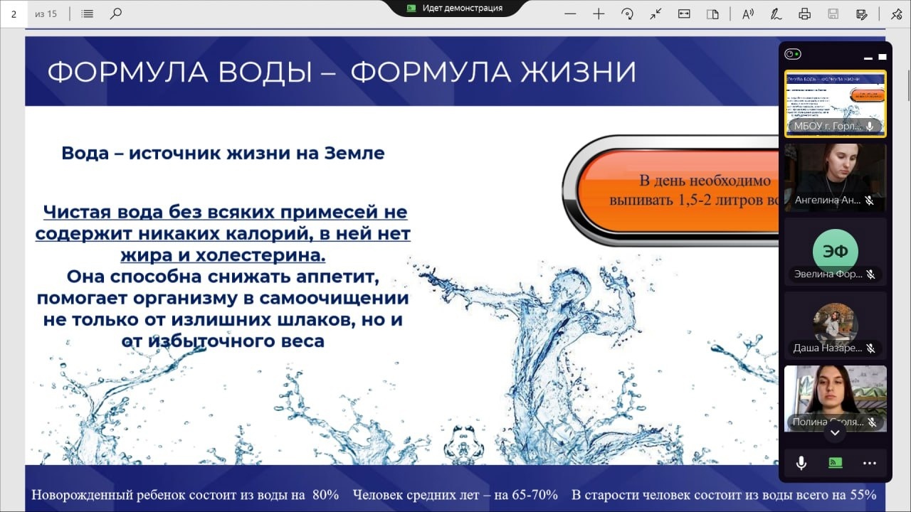 «ОСНОВЫ ЭНЕРГОСБЕРЕЖЕНИЯ И ЭКОЛОГИЧЕСКОЙ БЕЗОПАСНОСТИ».