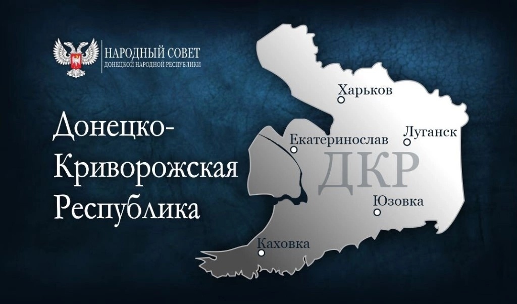 КЛАССНЫЙ ЧАС В 7-А КЛАССЕ &amp;quot;106 ГОДОВЩИНА СОЗДАНИЯ ДОНЕЦКО-КРИВОРОЖСКОЙ СОВЕТСКОЙ РЕСПУБЛИКИ&amp;quot;.