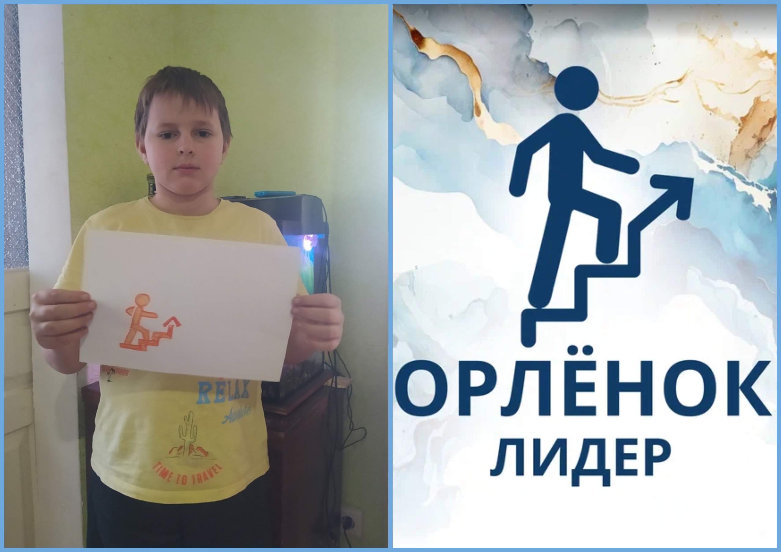 Реализация трека «Орлёнок – лидер&amp;quot;..