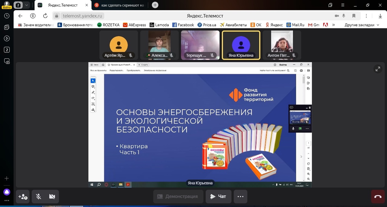 «ОСНОВЫ ЭНЕРГОСБЕРЕЖЕНИЯ И ЭКОЛОГИЧЕСКОЙ БЕЗОПАСНОСТИ».