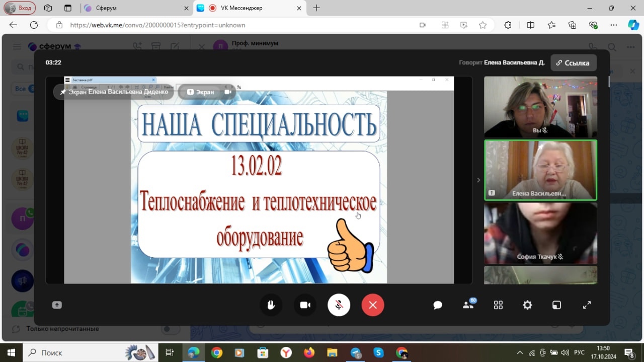 ПРОФМИНИМУМ В 10 КЛАССЕ от Горловского колледжа городского хозяйства.