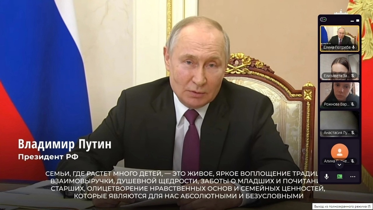 «РОССИЯ ВЫБИРАЕТ ПРЕЗИДЕНТА — СЕМЬЯ ВЫБИРАЕТ НАДЁЖНОСТЬ И ПРОЦВЕТАНИЕ».