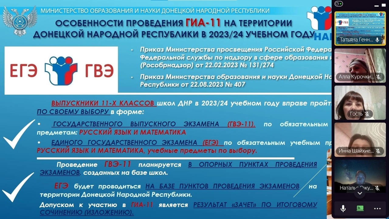 РОДИТЕЛЬСКОЕ СОБРАНИЕ, ПОСВЯЩЁННОЕ ОКОНЧАНИЮ УЧЕБНОГО ГОДА И ПРЕДСТОЯЩИМ ЭКЗАМЕНАМ.