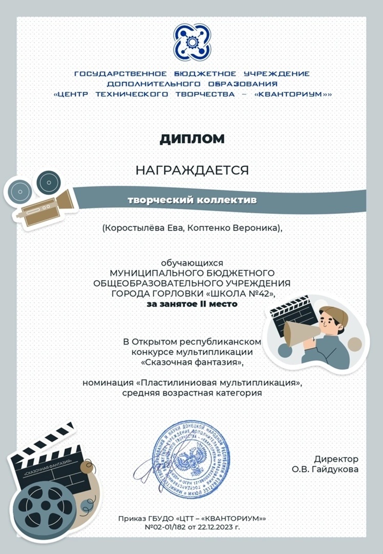 ИТОГИ ОТКРЫТОГО РЕСПУБЛИКАНСКОГО КОНКУРСА МУЛЬТИПЛИКАЦИИ «СКАЗОЧНАЯ ФАНТАЗИЯ».