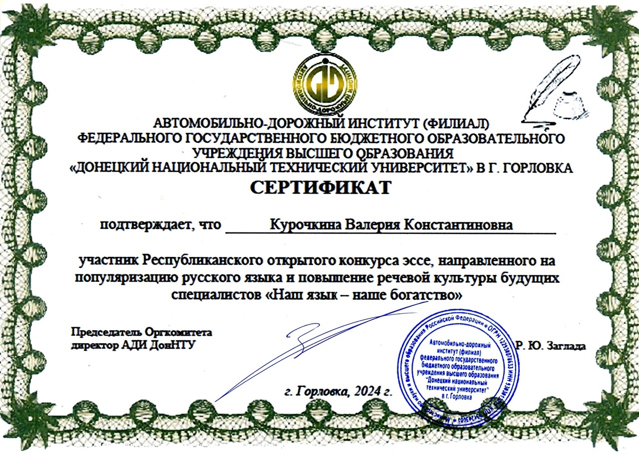 КОНКУРС «НАШ ЯЗЫК - НАШЕ БОГАТСТВО».