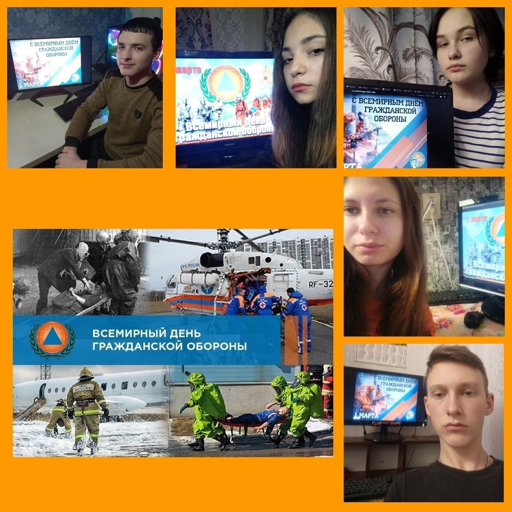 ЕДИНЫЙ КЛАССНЫЙ ЧАС &amp;quot;ВСЕМИРНЫЙ ДЕНЬ ГРАЖДАНСКОЙ ОБОРОНЫ&amp;quot;.