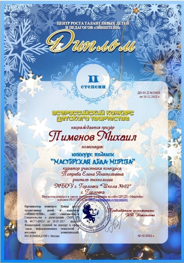 ПОЗДРАВЛЯЕМ МИХАИЛА.