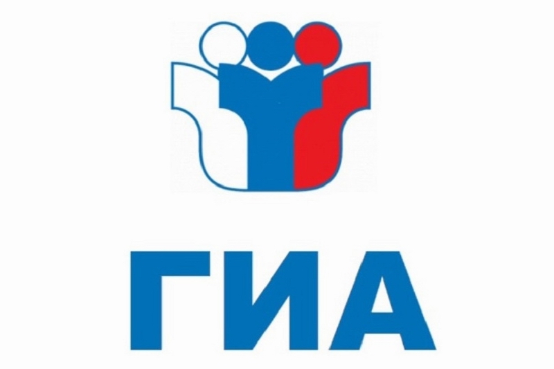 ГОТОВИМСЯ К ГИА.