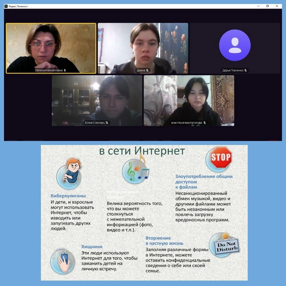 КЛАССНЫЙ ЧАС «КИБЕРБЕЗОПАСНОСТЬ БУДУЩЕГО» В 9 КЛАССЕ.