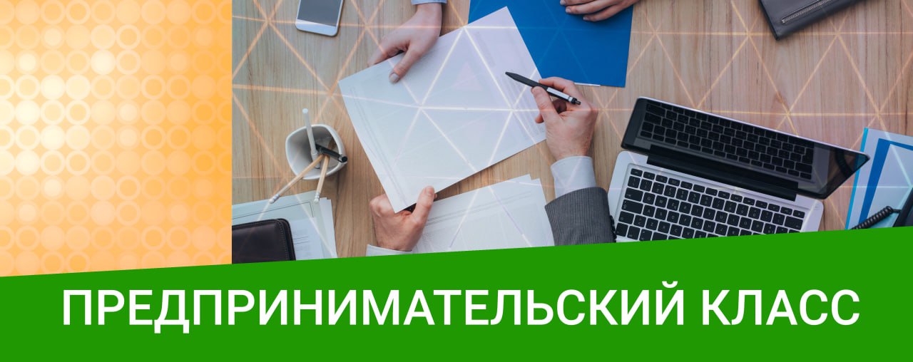 ПЕРВЫЕ ШАГИ В ПРЕДПРИНИМАТЕЛЬСТВЕ.