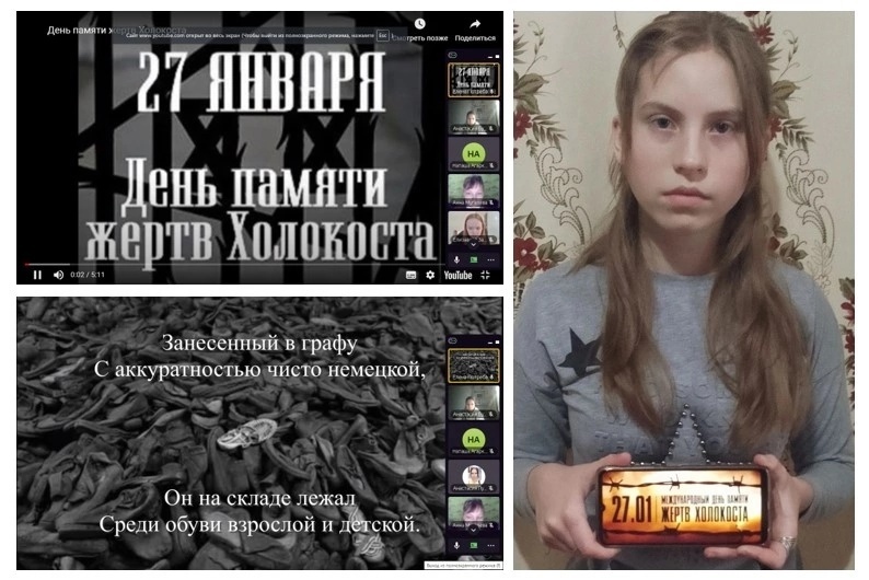 ЕДИНЫЙ УРОК МУЖЕСТВА &amp;quot;ХОЛОКОСТ: ПАМЯТЬ БЕЗ СРОКА&amp;quot;.