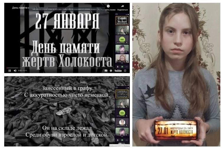 ЕДИНЫЙ УРОК МУЖЕСТВА "ХОЛОКОСТ: ПАМЯТЬ БЕЗ СРОКА".