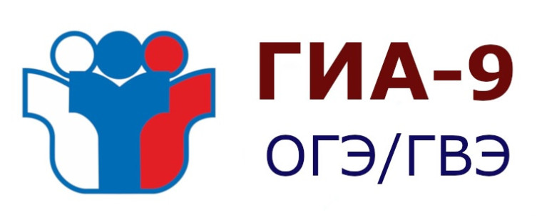 Информация о месте подачи и сроках заявлений на участие в ГИА-2025 для девятиклассников.