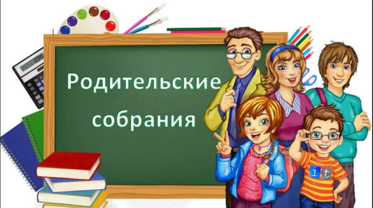 ИТОГОВОЕ РОДИТЕЛЬСКОЕ СОБРАНИЕ 2025.