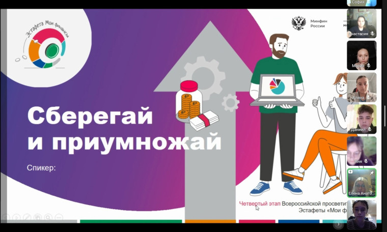 Всероссийская просветительская эстафета "Сберегай и приумножай".